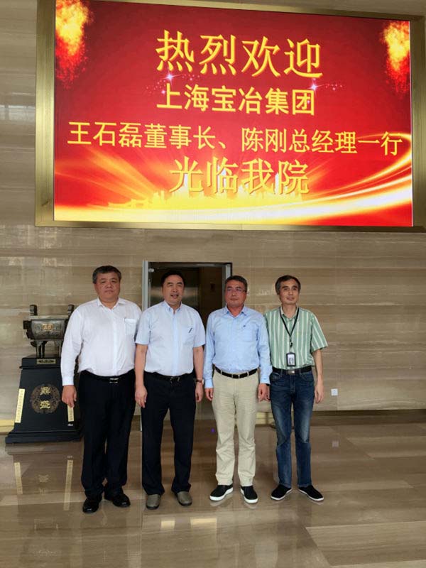 1474609129309981.jpg 趙振元同志、孫明副院長與上海寶冶集團董事長王石磊、總經理陳剛在1樓大廳親切合影.jpg