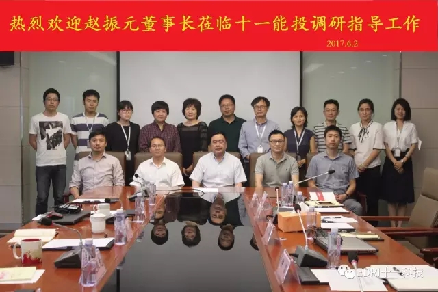 1496428465159619.jpg 5-趙振元與全體參會(huì)同志親切合影.jpg