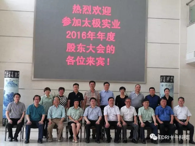 1496428514535280.jpg 6-趙振元、孫鴻偉、褚兵同志與會(huì)議代表集體合影留念.jpg