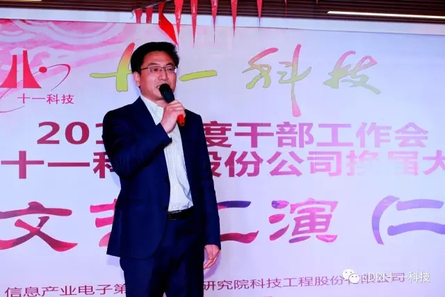 1496483435131118.jpg 7-獨立董事劉成江發表講話.webp.jpg