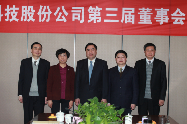 4-十一科技第三屆董事會(huì)董事趙振元、孫鴻偉、華婉蓉、楊少波、孫明親切合影.jpg